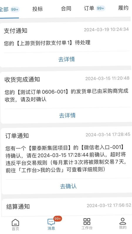 三局商链通预览图