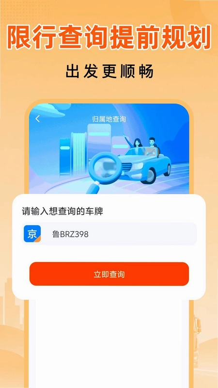 货车邦司机预览图