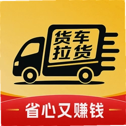 货车邦司机