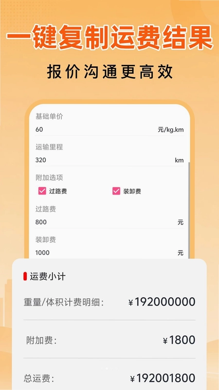 货车邦司机预览图