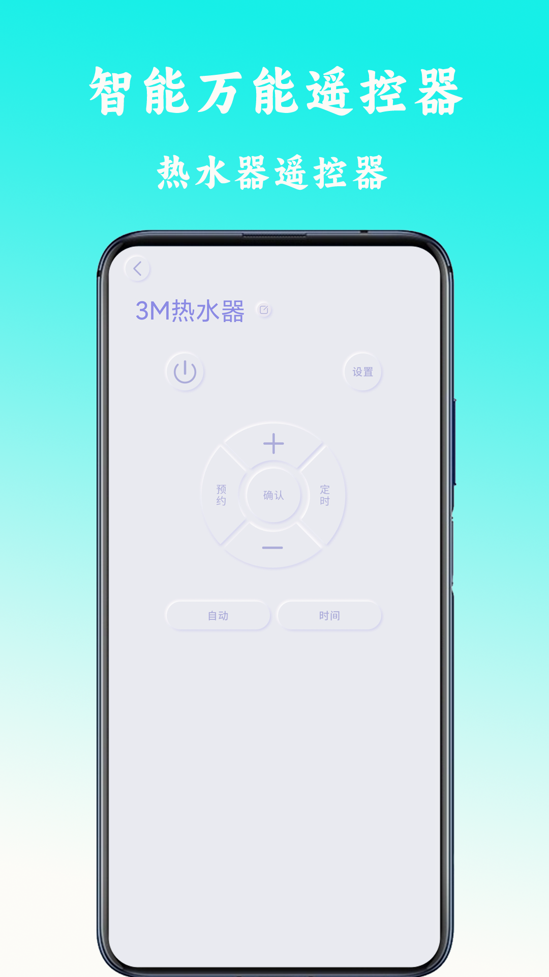 万能遥控空调多设备管理