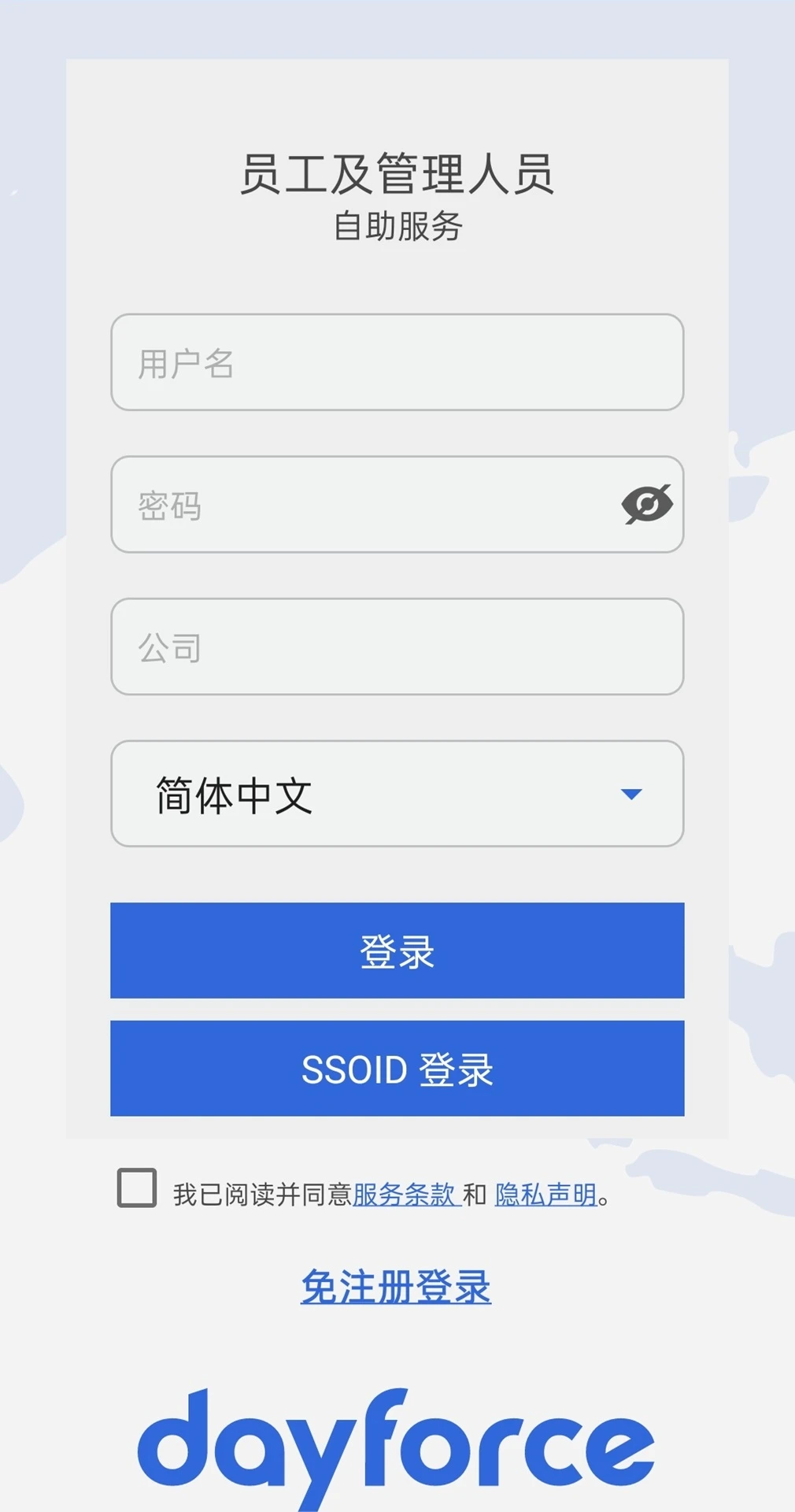 Excelity EA HRIS 员工自助查询软件系统预览图