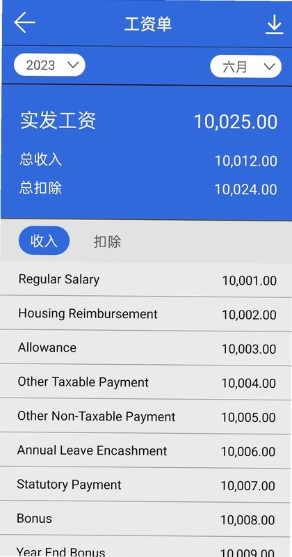 Excelity EA HRIS员工自助查询软件系统预览图
