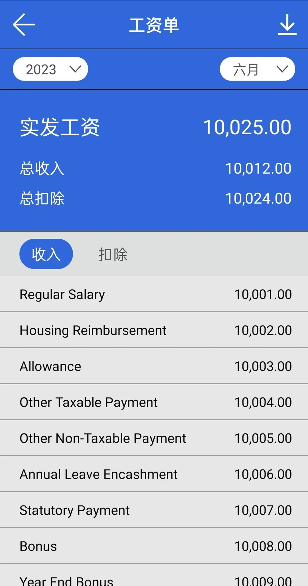 Excelity EA HRIS 绑定企业账户步骤