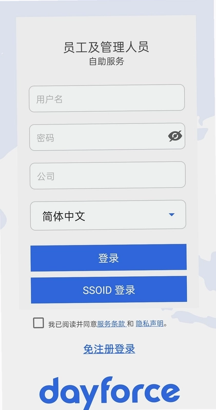 Excelity EA HRIS员工自助查询软件系统预览图