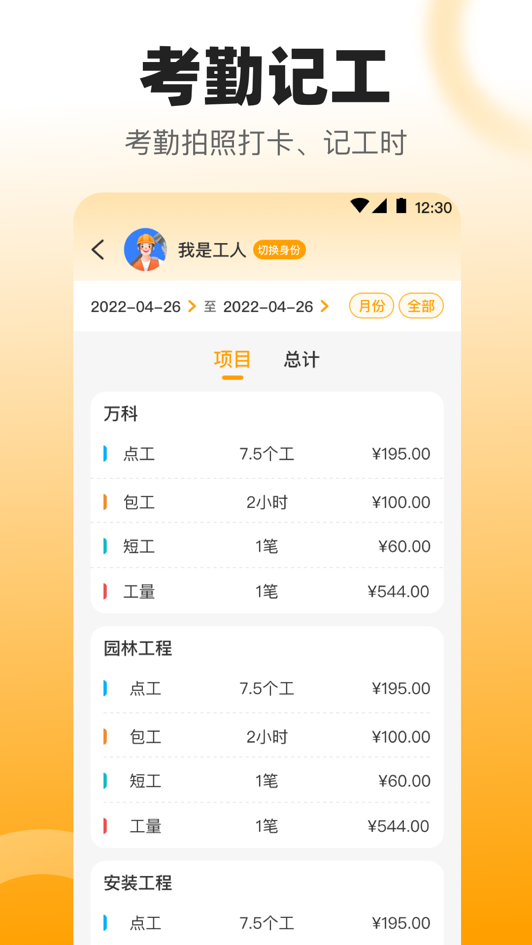 拍照数钢管数据安全