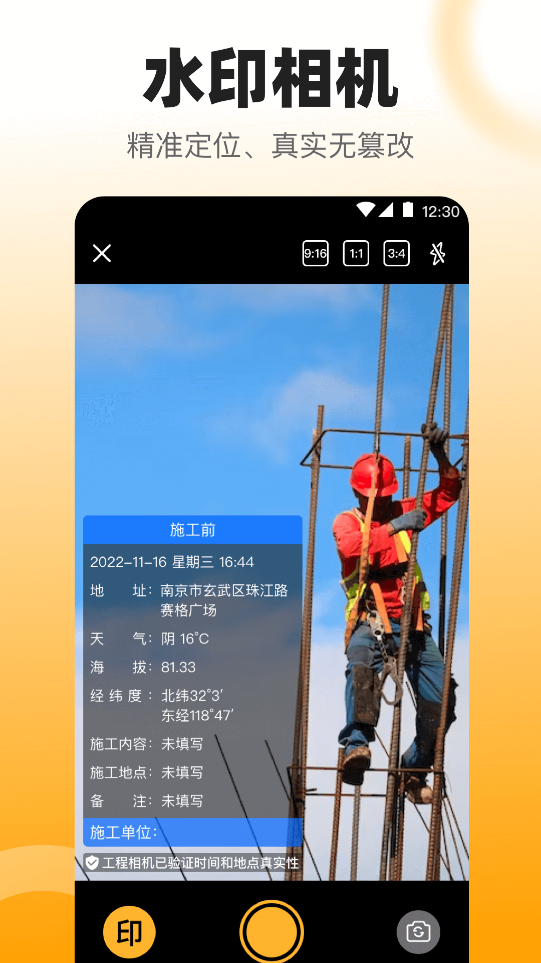 拍照数钢管考勤统计