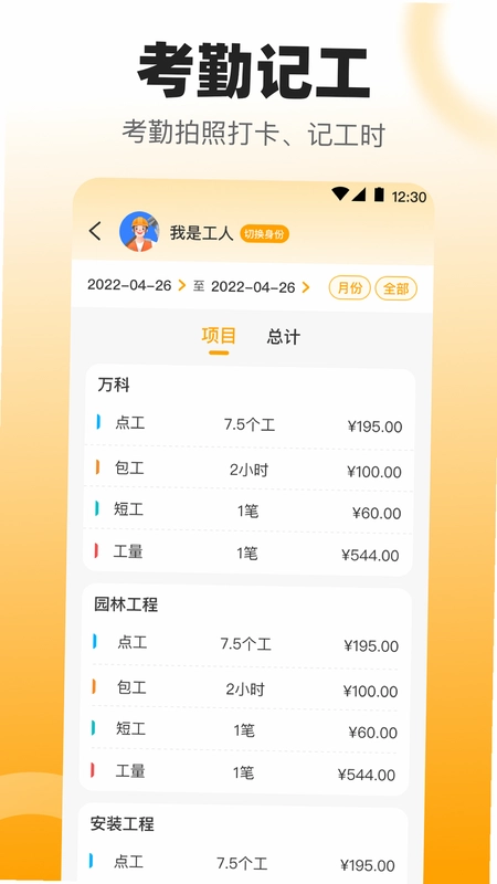 拍照数钢管app预览图