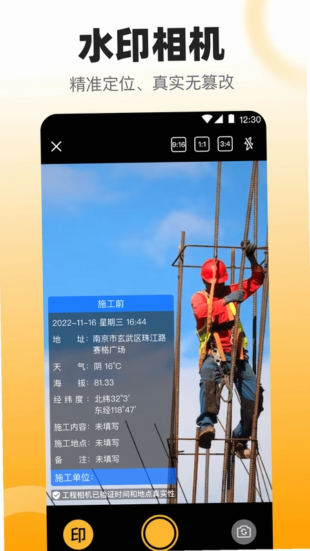 拍照数钢管app预览图