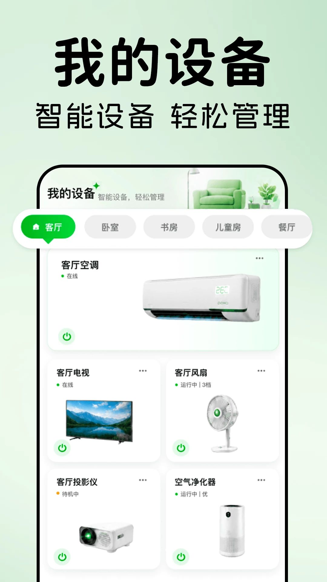 万能遥控器空调通联连接问题