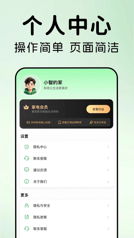 万能遥控器空调通联预览图