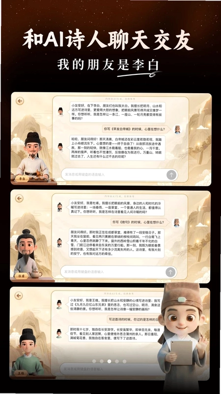 诗词灵境预览图