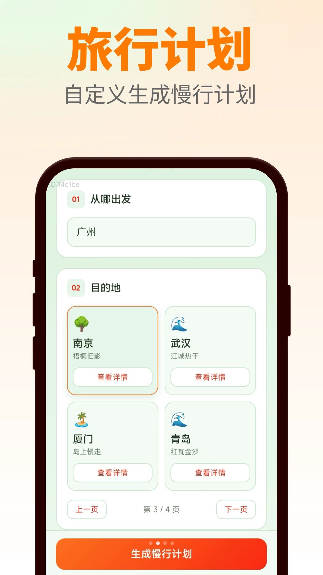 万箭行迹省份打卡