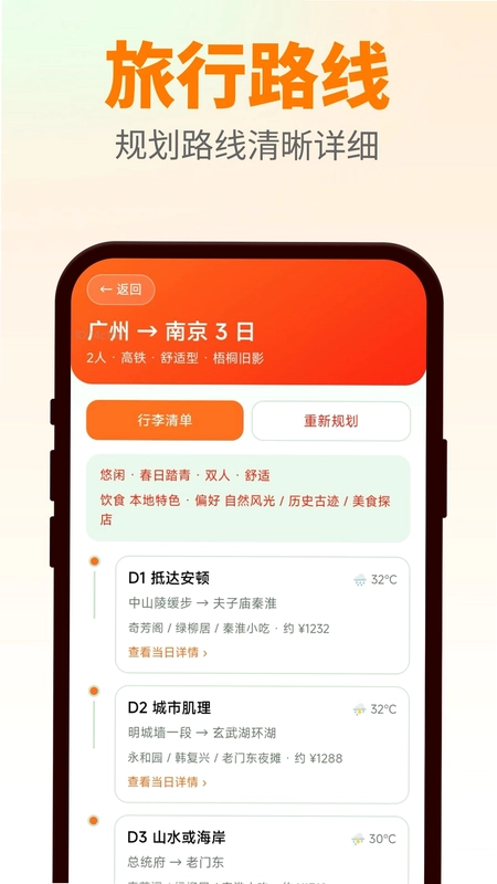 万箭行迹预览图