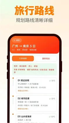万箭行迹预览图