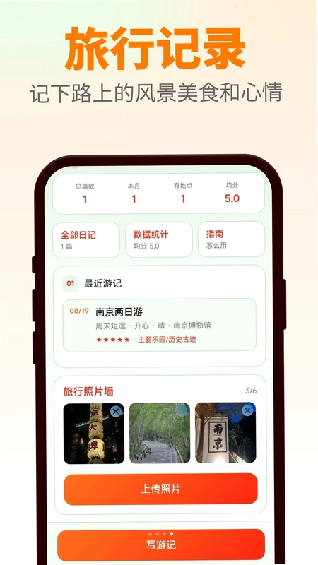 万箭行迹预览图