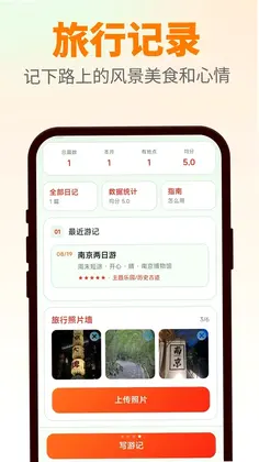万箭行迹预览图