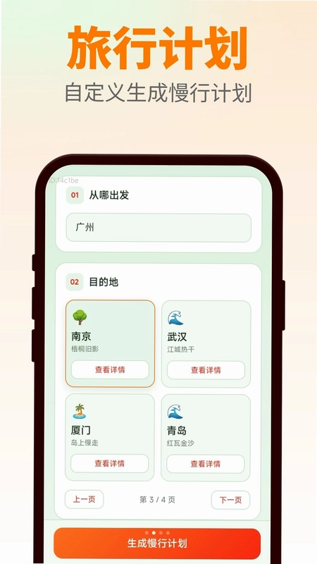 万箭行迹预览图