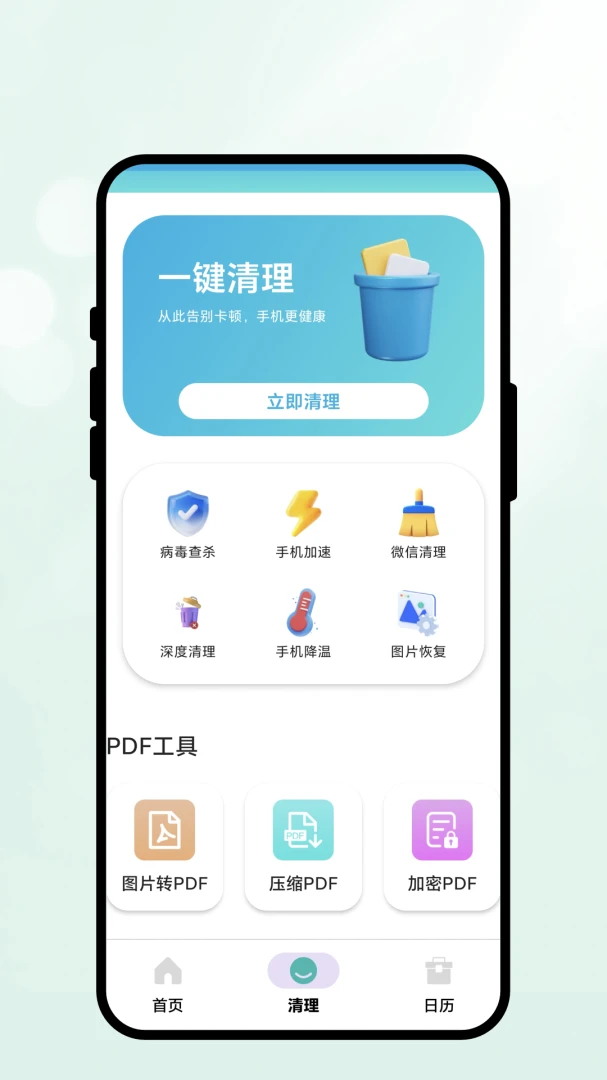 智能省流网络管理界面