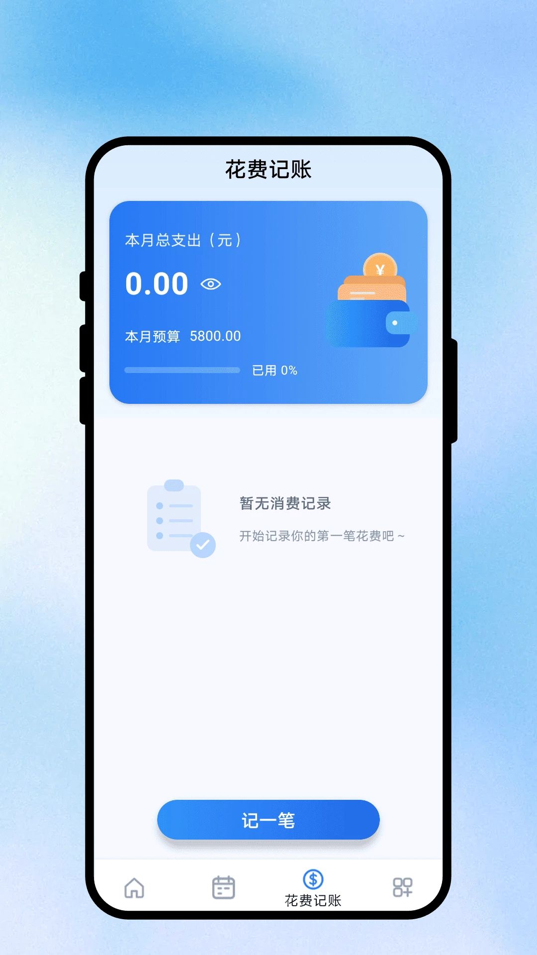 朝阳备忘笔记界面展示
