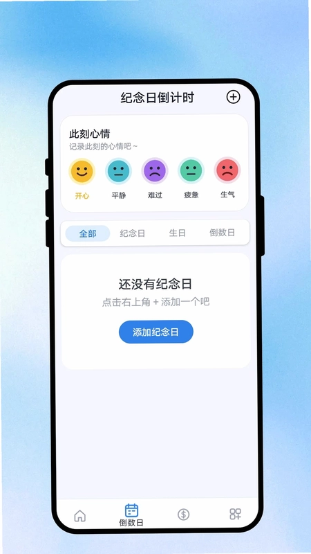 朝阳备忘笔记预览图