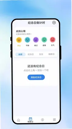 朝阳备忘笔记预览图
