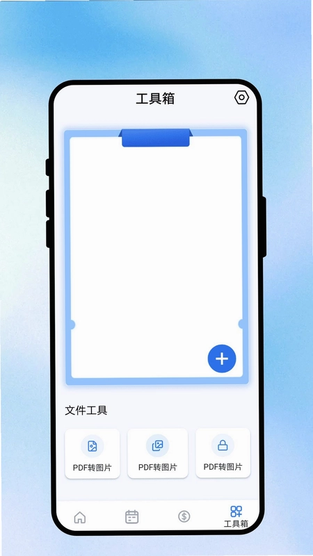 朝阳备忘笔记预览图