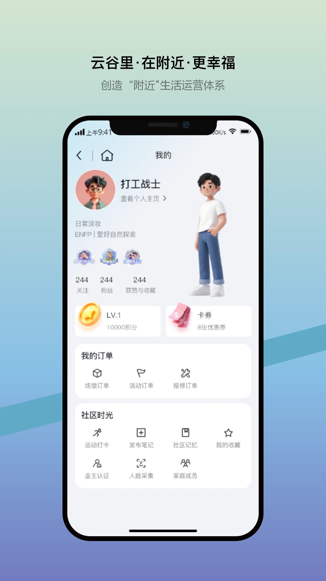 �찲�ƹȸ���APP����չʾ