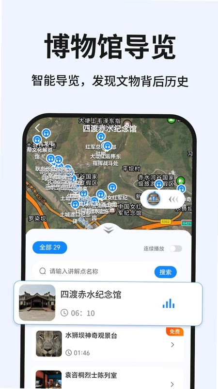 知游驴预览图