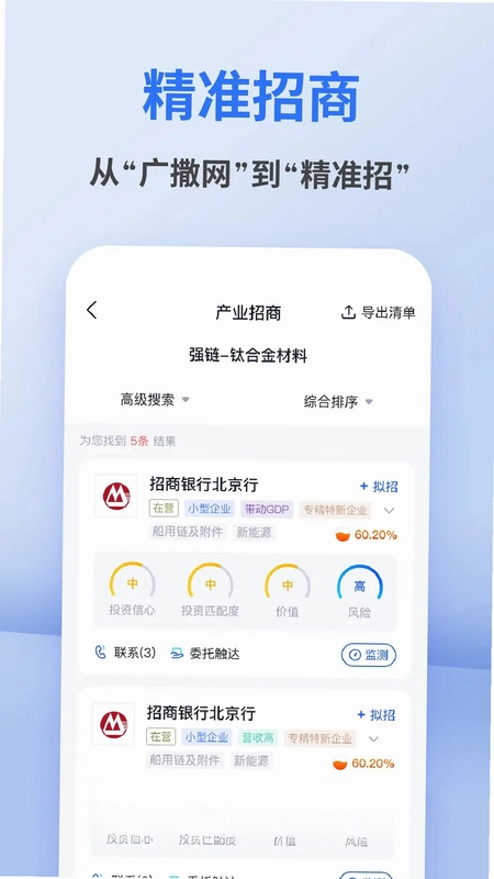 招商派预览图