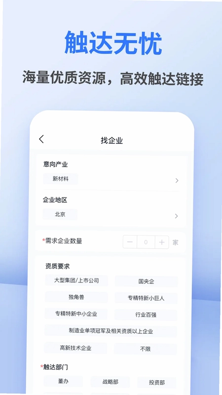 招商派预览图