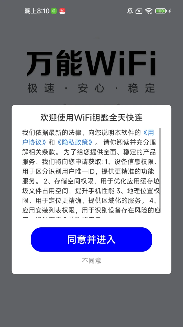 WiFiԿ��ȫ�����Ԥ��ͼ