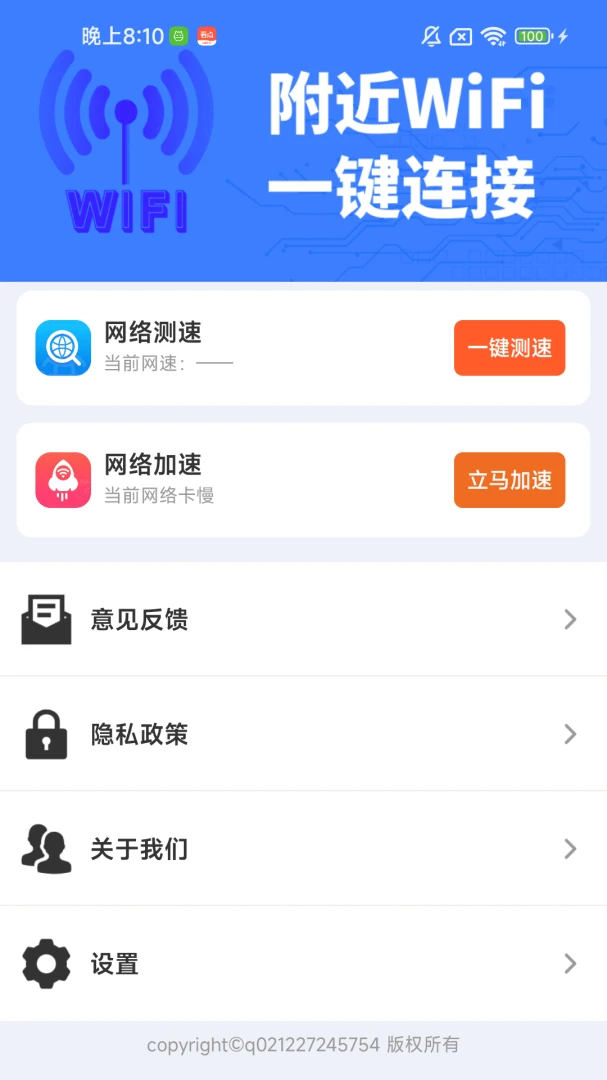 WiFiԿ��ȫ��������ٽ��