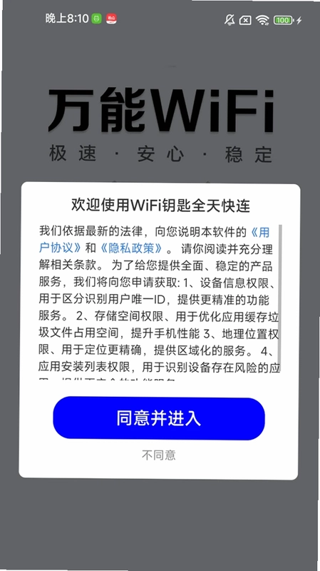 WiFiԿ��ȫ�����Ԥ��ͼ
