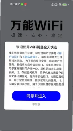 WiFiԿ��ȫ�����Ԥ��ͼ