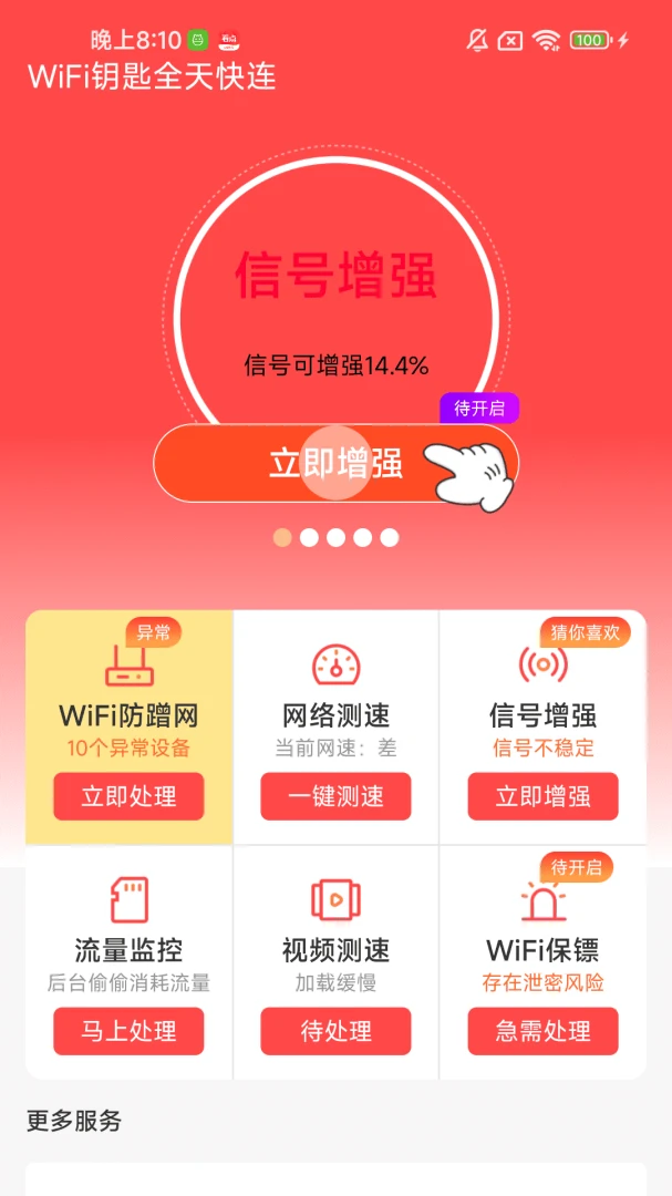 WiFiԿ��ȫ������������