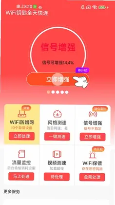 WiFiԿ��ȫ�����Ԥ��ͼ