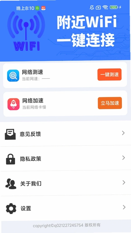WiFiԿ��ȫ�����Ԥ��ͼ