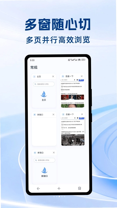 迅狐浏览器预览图