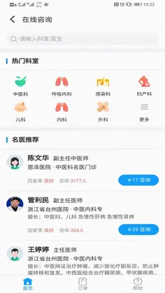 健康恩泽预览图