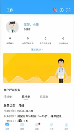 家和康育预览图