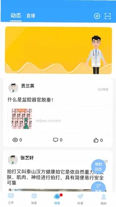 家和康育预览图