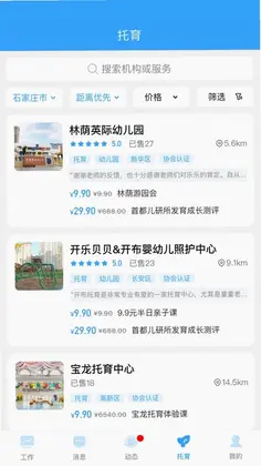家和康育预览图