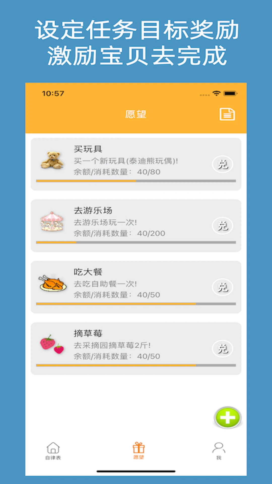 儿童习惯养成屏幕时间管理