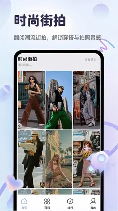 时光街区预览图
