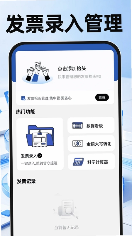 社保医保管家计算预览图