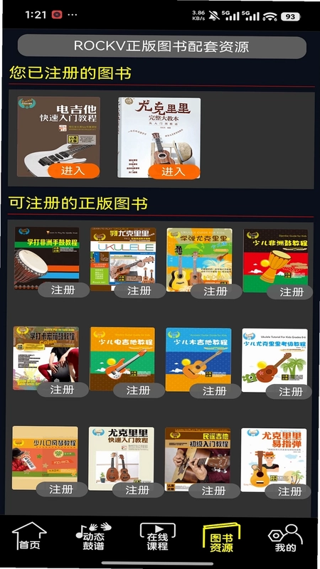 橙石音乐课预览图