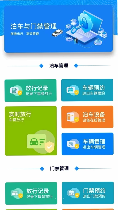恒劲管理预览图