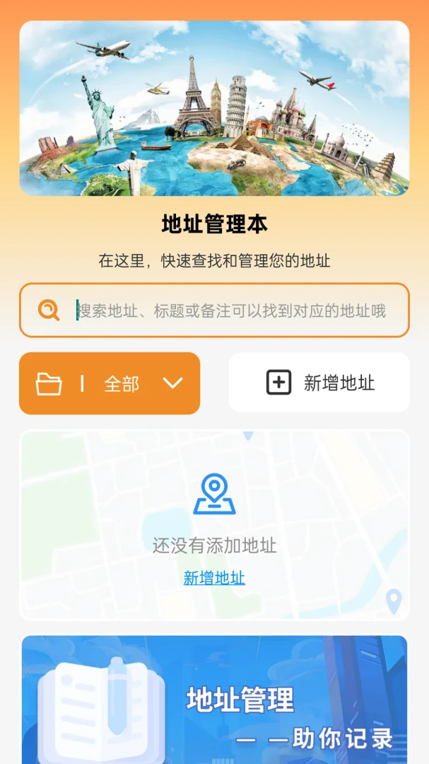 瞬时清理宝功能界面