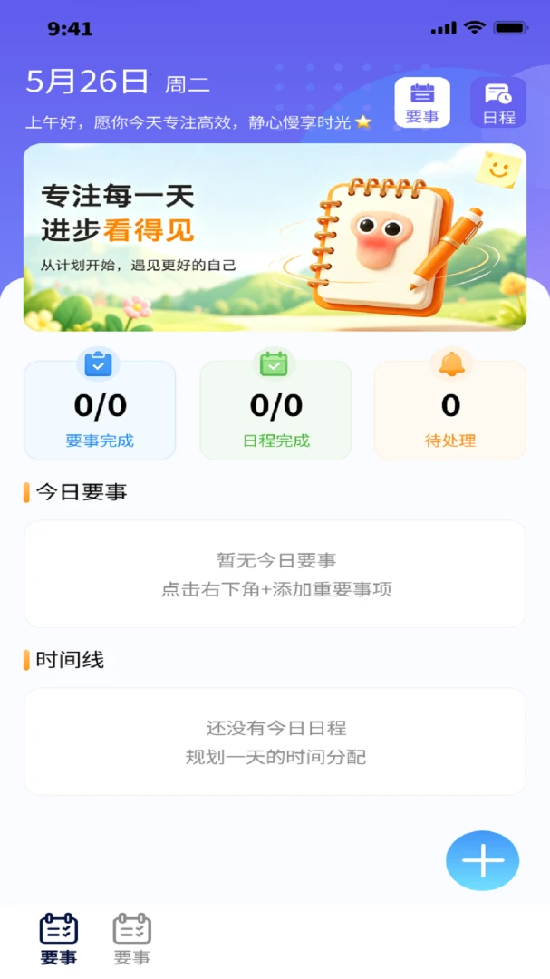 瞬时清理宝预览图